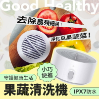 強強滾生活 小米有品 小達便攜果蔬清洗機