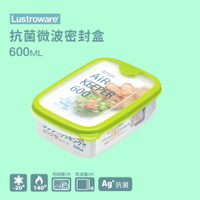 【Lustroware】日本岩崎 抗菌微波密封盒 600ml 綠 / LWA-030KG