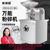 {臺灣公司貨 可打統編}萬能粉碎機工業大型磨粉機調味料香料化工雜糧礦石藥材打粉機商用