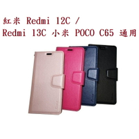 【小仿羊皮】紅米 Redmi 12C / Redmi 13C 小米 POCO C65 通用 斜立 支架 皮套 側掀 保護套 插卡 手機殼
