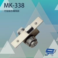 昌運監視器 PONGEE Pegasus MK-338 方型鎖舌機械鎖 陰極鎖輔助鎖 可搭PGS-701A/702A/701B/702B【夏日限時優惠中 再享點數回饋】