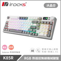 irocks K85R RGB 熱插拔 無線 機械鍵盤 冰晶白 莓紅軸 / 奶茶軸