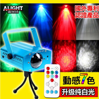 遙控LED水紋燈 7色海洋燈動態水波紋效果造型燈 RGB舞台酒吧燈光 氣氛造景適用