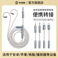Xách Tay 2.5/4.4/typec Dây Nối Phích Cắm Hàng Không mmcx/ie900/0.78 Dây Nâng Cấp Tai Nghe
