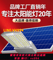 可打統編 太陽能戶外燈家用庭院燈室外照明燈led超亮太陽燈農村太陽能路燈