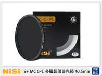 NISI 耐司 S+ MC CPL 多層 超薄 偏光鏡  (公司貨)