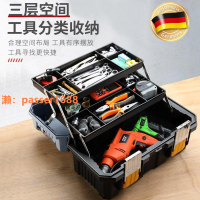 艾瑞澤 三層折疊工具箱多功能手提式維修大號家用電工五金收納盒