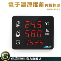 GUYSTOOL 大量採購優惠 溫度表 智慧溫濕度計 智能溫度計 MET-LEDC3 溫濕度監控 溫度測試 養殖場