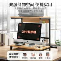 桌面置物架辦公收納桌上書架辦公桌電腦增高架創意打印機架辦公室