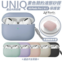 UNIQ Lino 素色 簡約 液態 矽膠 藍牙 耳機殼 保護殼 防摔殼 附掛繩 AirPods Pro ２【APP下單最高20%點數回饋】