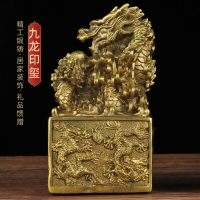 純銅誠信印璽擺件九龍印璽工藝品書房辦公室桌擺設商務開業禮品