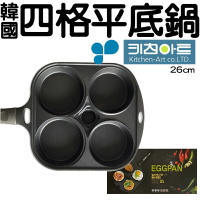 【全新福利品】韓國原裝 Kitchen Art 四格平底鍋 煎蛋漢堡的好幫手  煎蛋鍋 早餐鍋 37cm