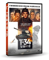 【停看聽音響唱片】【DVD】T34：玩命坦克