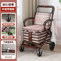 全城熱賣 - 老人推車可坐可推專用輕便買餸輔助行走折疊助行輪椅四輪購物簡易扶手之間40cm單萬向輪杆剎棕架格子兜 B03棕單小格子 【升級款】