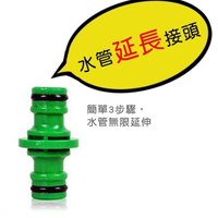 高壓彈力伸縮水管延伸接頭 水管延長接頭 水管連接器 超級連接頭 無限延伸 Loxin【SH0318】