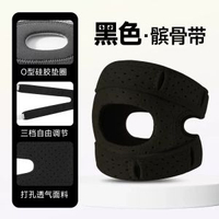 髕骨帶運動護膝兒童籃球護膝跑步騎行護膝半月板防護防滑髕骨帶