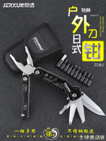 【全球優品匯】京選戶外鋼絲鉗多功能不銹鋼折疊老虎鉗車載逃生刀子野營打火工具