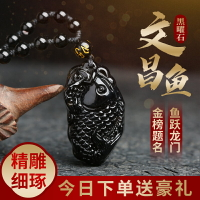 天然黑曜石文昌魚吊墜學生轉運助考狀元筆項鏈金榜題名掛件飾開運