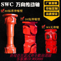 機械傳動軸 工程機械SWC伸縮傳動軸聯軸器法蘭十字軸萬向節總成BH焊接式定制