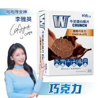 【義美生醫】W PROTEIN牛奶蛋白脆片-濃情巧克力 (20g*4包/盒)