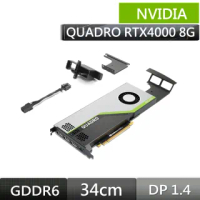 【NVIDIA】組裝聖品-NVIDIA Quadro RTX4000/8G GD6 /CUDA:2304/3年保