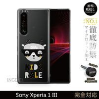 【INGENI】保護殼 TPU全軟式 設計師彩繪手機殼-KIDS RULE 適用 Sony Xperia 1 III