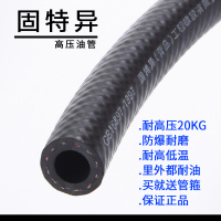 汽油柴油管發動機高壓燃油管。耐高溫輸油橡膠管軟管方向助力