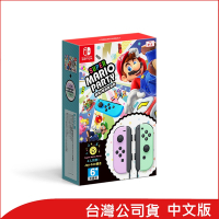 任天堂 Switch 超級瑪利歐派對盒裝+Joy-Con淡雅紫/淡雅綠組合