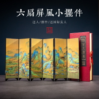 中國風禮品迷你漆器小屏風擺件新中式家居書房桌面裝飾品送老外