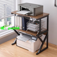 辦公室打印機架子置物架桌面小型雙層復印機多功能桌上主機收納架