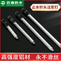 注漿機止水針頭灌漿堵漏針聚氨酯灌漿堵漏針水固化高壓防水注漿釘
