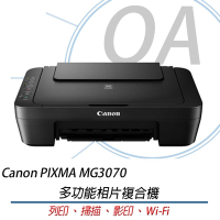 Canon PIXMA MG3070 多功能wifi相片複合機