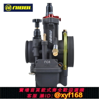 {台灣公司貨 可打統編}NIBBI尼比化油器改裝NC250 300 450化油器PWK34 30 32 36 38口徑