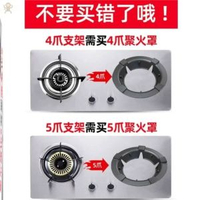 加厚防風聚火罩鑄鐵特厚燃氣灶架託灶煤氣灶防風罩鑊架