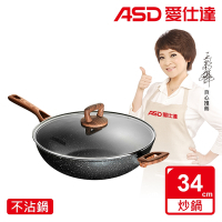 ASD 愛仕達 美式原礦系列不沾深炒鍋34cm