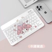 適用新款華為matepad11.5平板殼11磁啜分體se卡通鍵盤平板保護套 磁吸