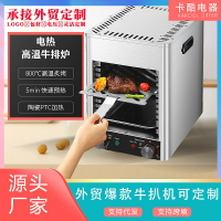 110V電熱牛排爐 商用電烤爐 高溫烤煎牛排機 全自動無煙牛扒機 烤爐 大容量大型披薩爐 電烤箱