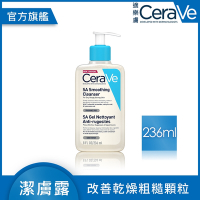 CeraVe適樂膚 水楊酸煥膚淨嫩潔膚露 236ml 泡沫質地 官方旗艦店 溫和清潔