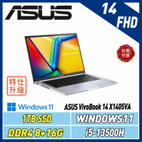 (改機升級)ASUS VivoBook X1405VA-0051S13500H冰河銀 8+16G/1TB