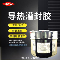 道康寧CN8760電子灌封膠 AB膠 軟 彈性 導熱絕緣防水硅橡膠 包郵[領邦五金]
