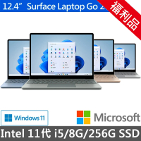 【Microsoft 微軟】福利品 Surface Laptop Go2 12.4吋 輕薄觸控筆電-白金(i5-1135G7/8G/256G/W11)