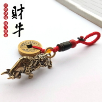 財運銅牛鑰匙扣掛件招財五帝銅錢掛墜生肖牛吊飾開運轉運吉祥飾品