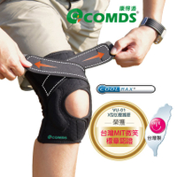 【康得適-COMDS】<醫療器材字號>護膝cool max吸濕排汗 EVA半月板髕骨墊片 兩側彈簧條