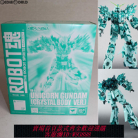 {可刷卡 打統編}日版 現貨 萬代 ROBOT魂 機動戰士高達UC 獨角獸 結晶體 魂限定