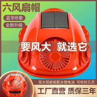 工地安全頭盔 免運 開立發票 安全帽  高檔新款安全帽帶風扇充電式強光空調制冷工地工程降溫頭盔國標3C 快速出貨