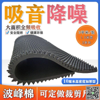 隔音棉墻體鋼琴吸音棉房間家用消音錄音棚隔音板背膠墻貼隔音神器-UM.有米家居