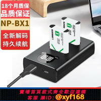 {台灣公司貨 可打統編}適用索尼相機NP-BX1電池RX100黑卡m6 m7 m5 HX400 ZV1二代充電器