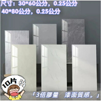 【 10片裝 40*80cm】 大理石壁貼 磁磚貼 塑铝板 廚房壁貼 壁紙自黏 牆壁貼 壁貼 壁紙