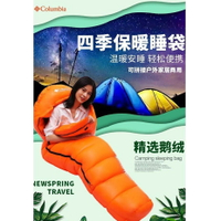 戶外登山露營羽絨睡袋零下30度鵝絨睡袋 超輕防寒便攜睡袋 可拼接睡袋 账蓬睡袋 高山睡袋 羽绒睡袋 超轻睡袋