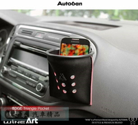權世界@汽車用品 韓國 Autoban WINE 冷氣孔夾/黏貼座 吊掛式手機袋置物收納袋AW-52-兩色選擇